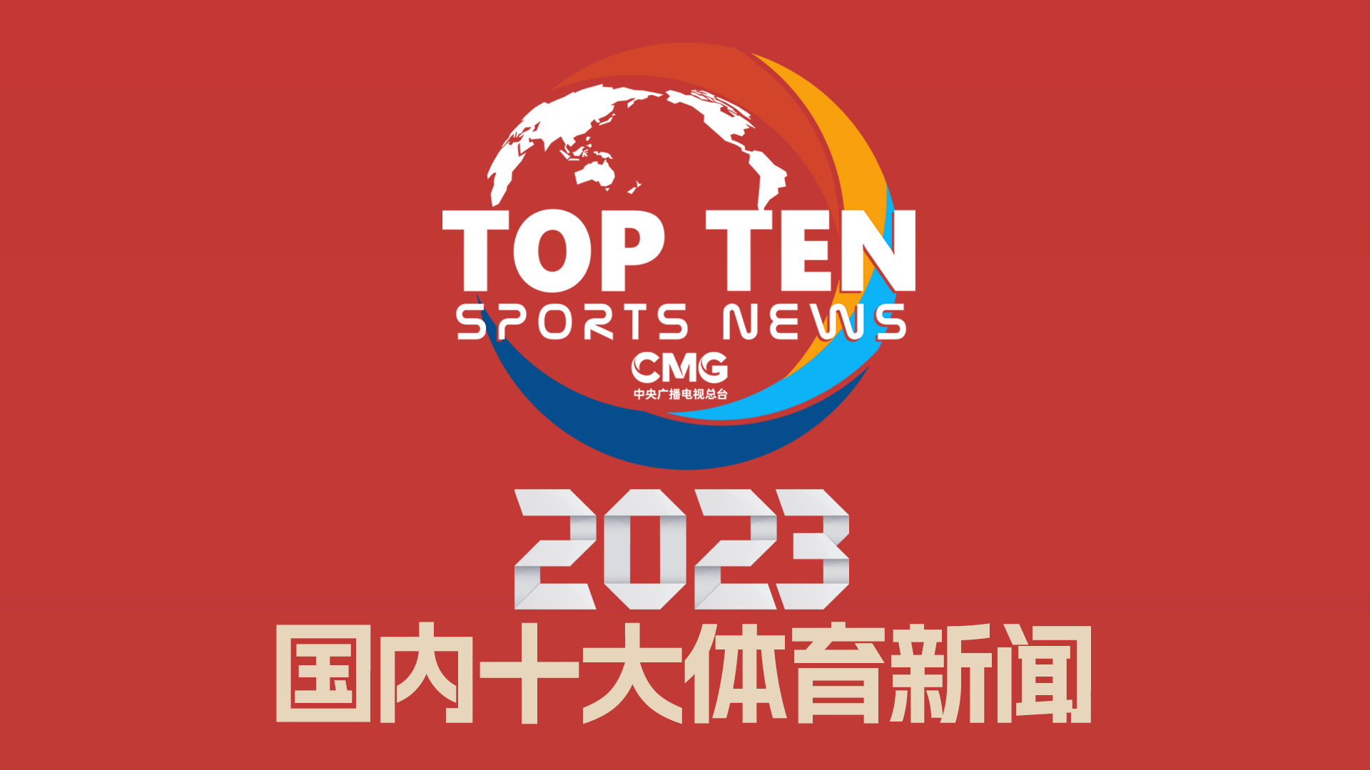 他与梅西在
