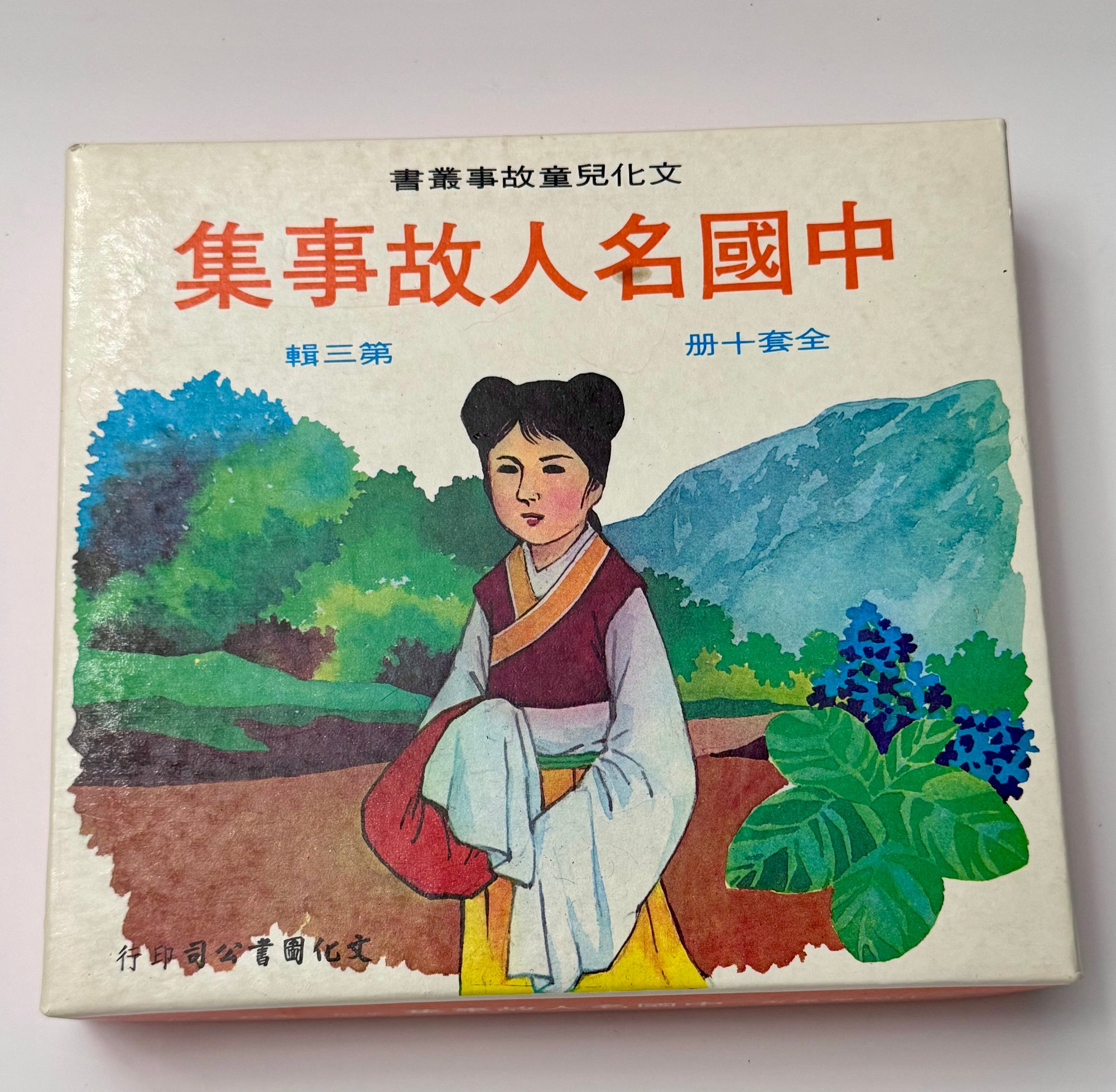 加时赛的出